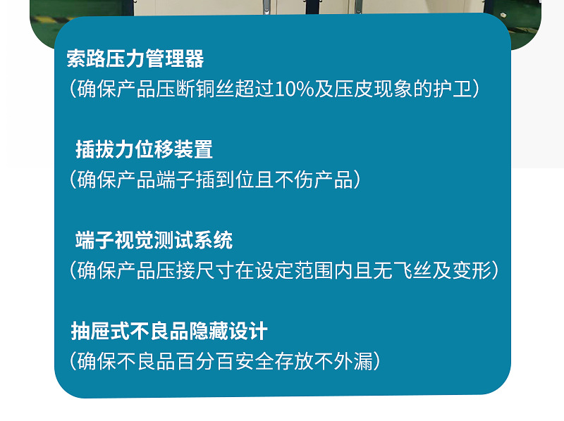 Fully automatic single head double gauge wire thick and thin rubber shell insertion machine, wire peeling detection, pressure end detection and management machinery