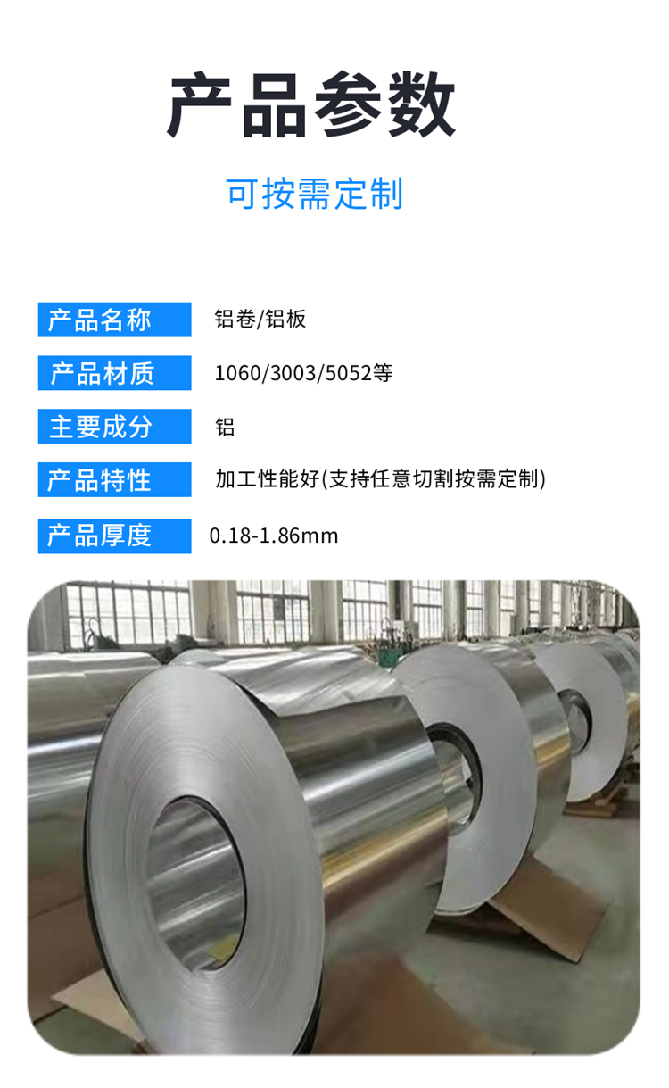 Guocheng Processing Insulation Aluminum Roll Curtain Wall Decoration Pipeline Chemical Insulation Aluminum Plate 0.5mm/0.4mm/0.6