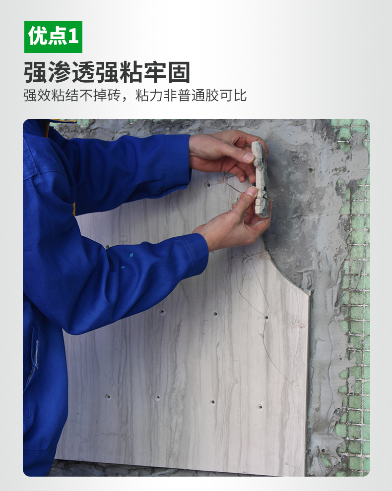 Ceramic tile adhesive brand manufacturer joins in as a wholesaler of ceramic tile auxiliary materials. Jiabaili ceramic tile is coated with adhesive