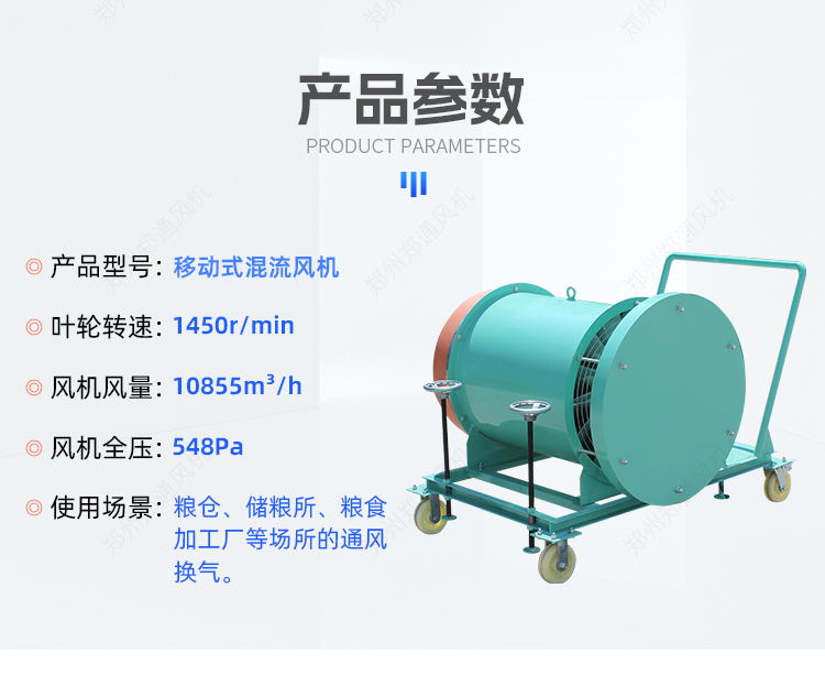 Zheng Tong Grain Warehouse Grain Warehouse Hand Pushed Mobile High Pressure Ventilation Mixed Flow Fan SWF