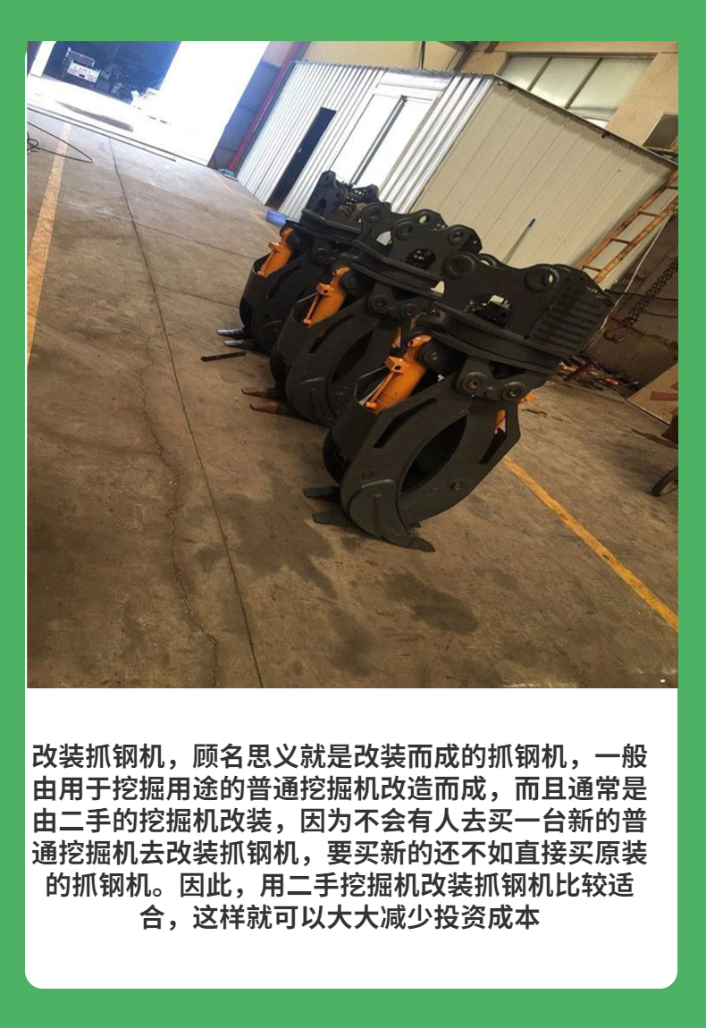 Excavator Clamping Machine Industrial Hydraulic Clamping Machine Scrap Steel Clamping Machine Selected Materials Durable and Durable