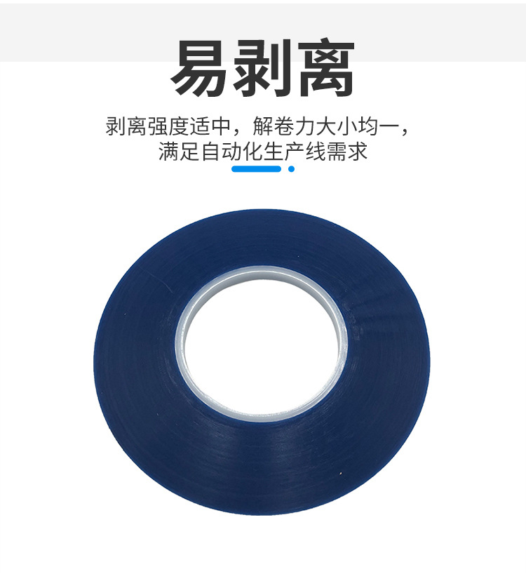 Manufacturer's blue polyester film tape, lithium battery PET digital lug termination tape, electrolytic resistant Electrical tape