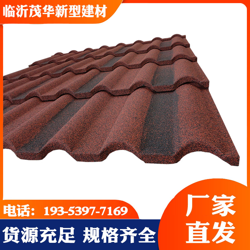 Milan tile villa roof tiles, self built house tiles, colored stone tiles, thickened reinforcement, wind resistance, cold resistance, and Maohua building materials