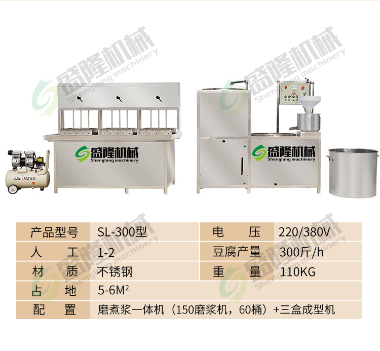 Self separating soybean milk tofu machine, gas heating, automatic tofu machine, triple refiner manufacturer