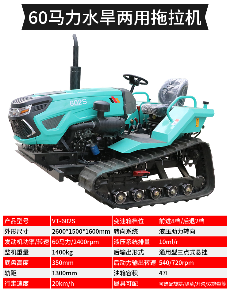 Mountainous Land Cultivation, Trenching, Fertilization, Rotary Tillage Integrated Machine, Diesel Tracked Field Management Machine