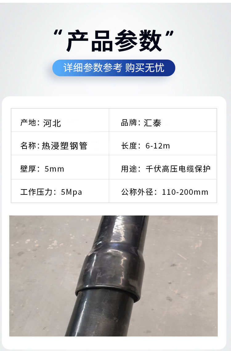 Xiongyunsu N-HAP hot-dip plastic steel pipe steel cable threading protection pipe DN150 with low friction coefficient