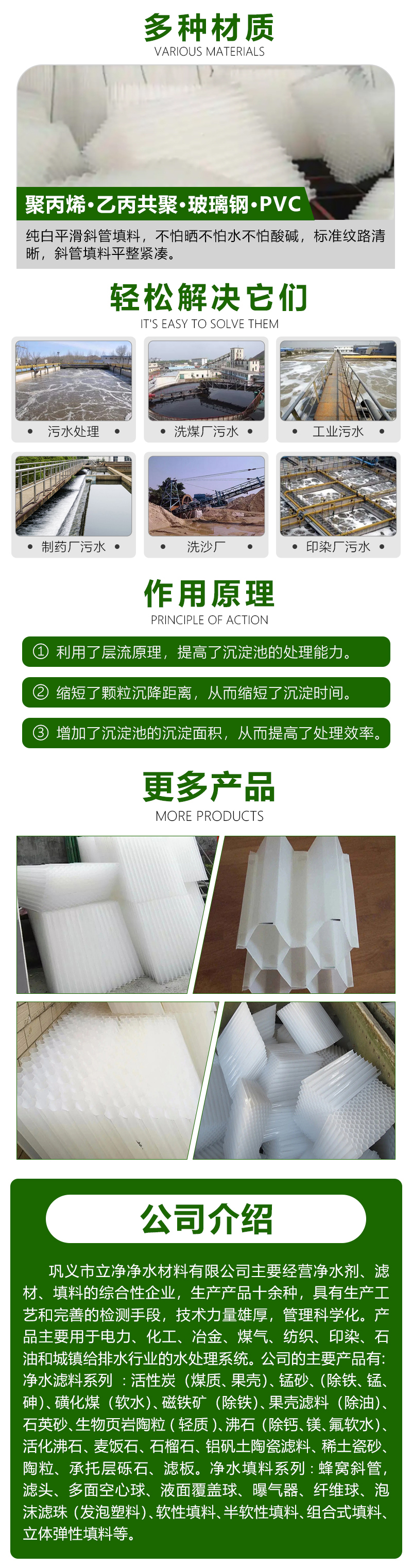 Source factory supply sewage pipes, straight pipes, vertical purification, professional production of PVC inclined plate honeycomb inclined pipes