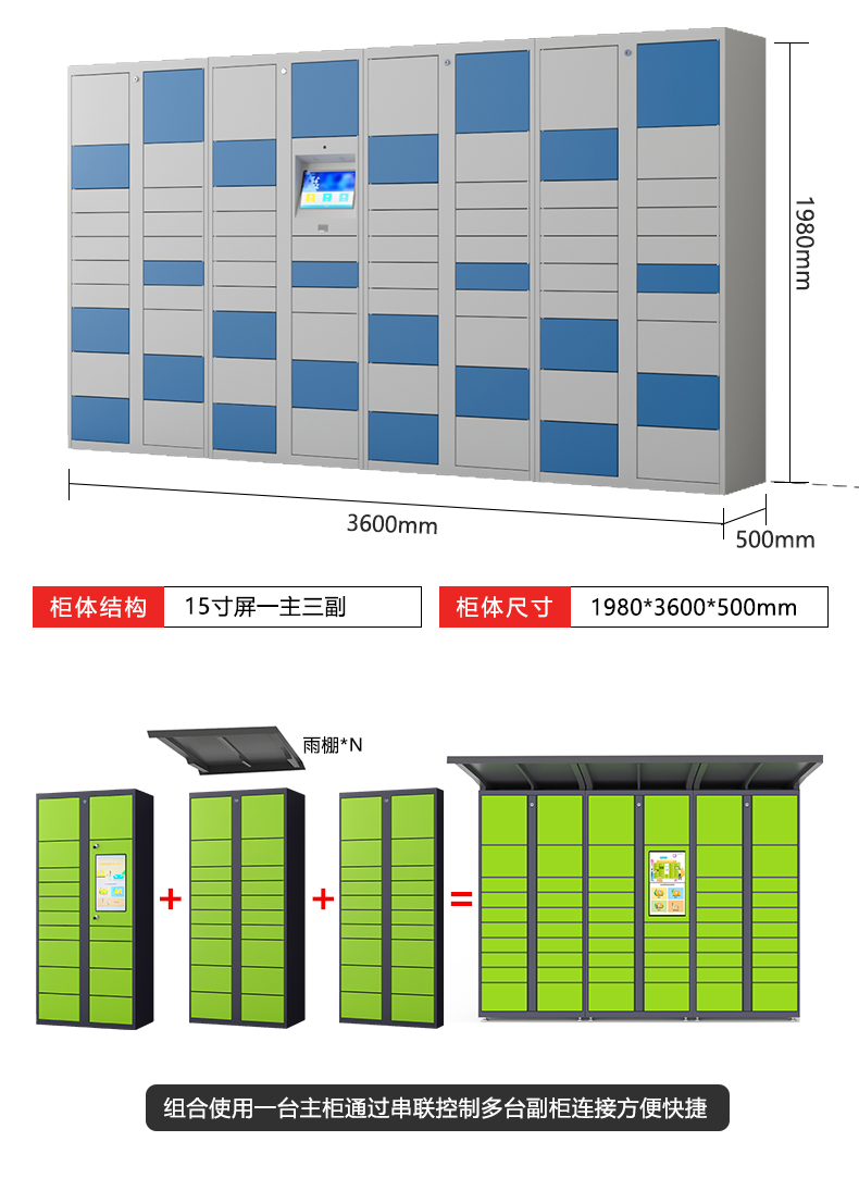 Smart Express Cabinets Community Self pickup Cabinets School Self pickup Cabinets Storage Cabinets