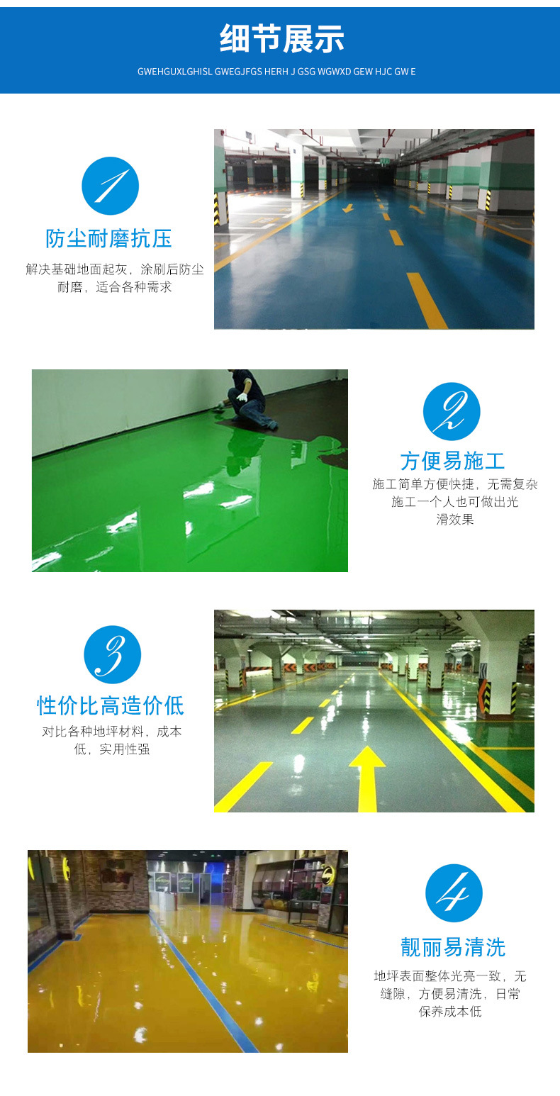 Epoxy self-leveling floor paint manufacturer wholesale anti static floor paint, parking lot workshop cement floor paint