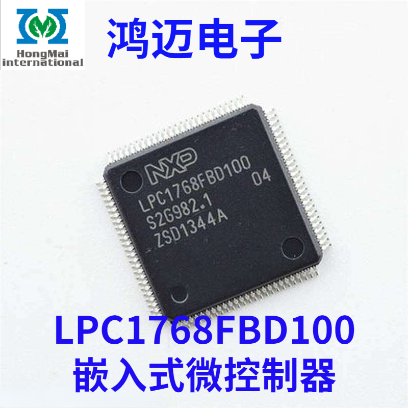 Industrial measurement and control smart home microprocessor LPC1768FBD100 integrated circuit microcontroller MCU automotive IC