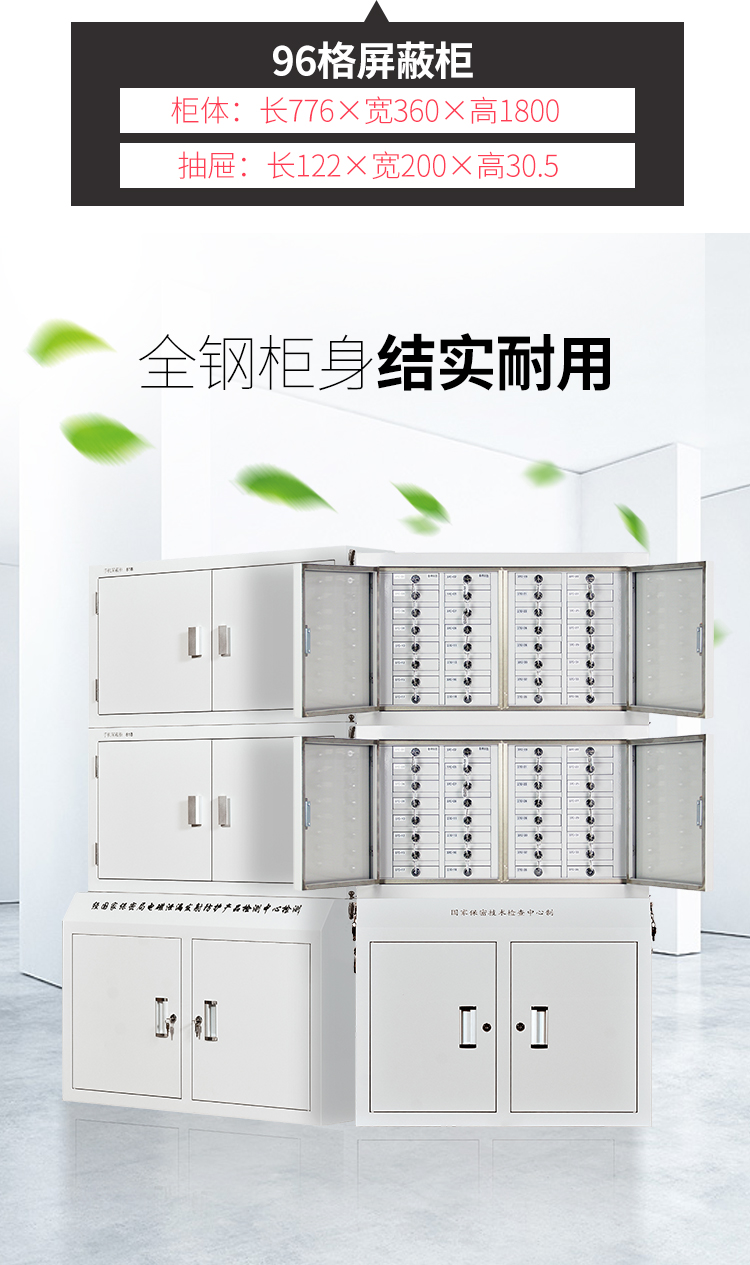 Mobile phone shielding cabinet, 32 cell phone storage cabinet, conference room wall mounted model, 48 cell phone charging cabinet