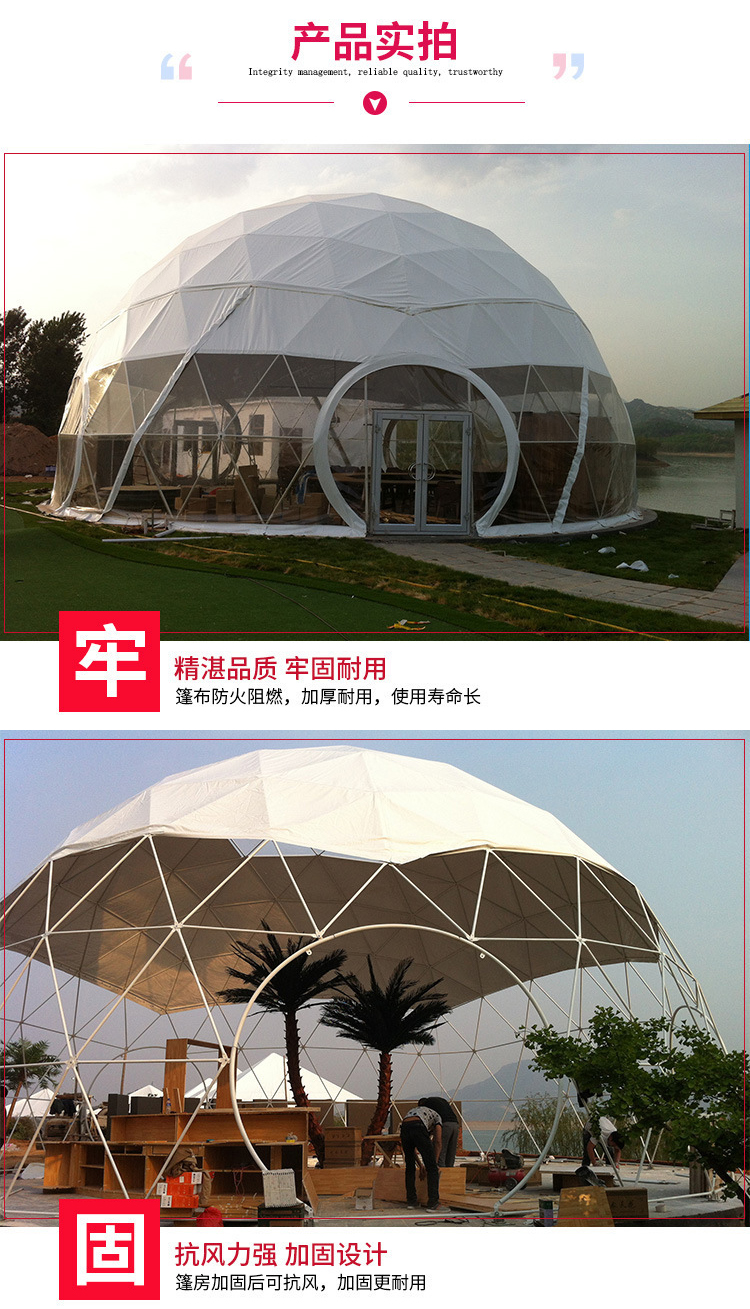 Yutu Spherical Multifunctional Starry Sky Canopy Outdoor Scenic Area Catering Network Red Hotel Tent