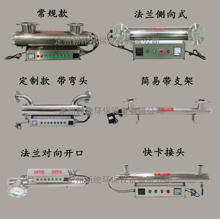 Ultraviolet disinfection lamp sterilization sterilizer sewage industrial water special equipment overflow type