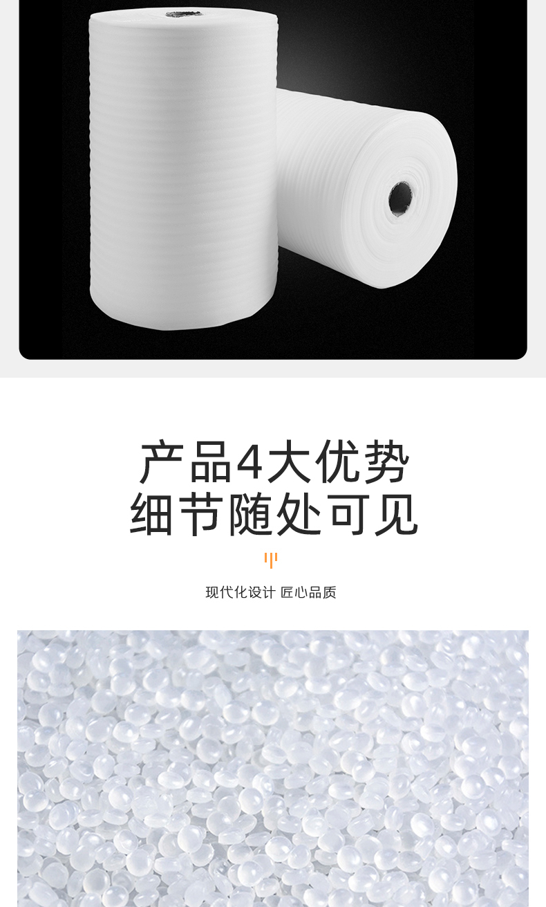 EPE packaging shockproof pearl cotton roll packaging film foam board furniture packaging bubble pad slice pearl cotton sheet