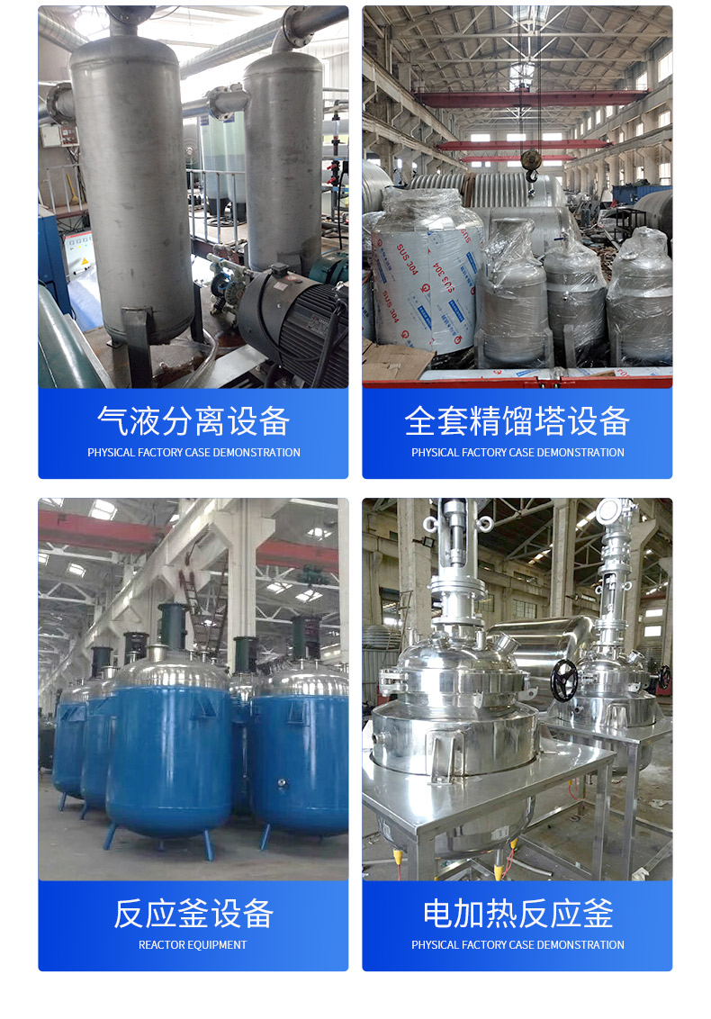 Stainless steel reaction kettle, Yuchenglin production plant, home appliance heating, vacuum reaction equipment, chemical use