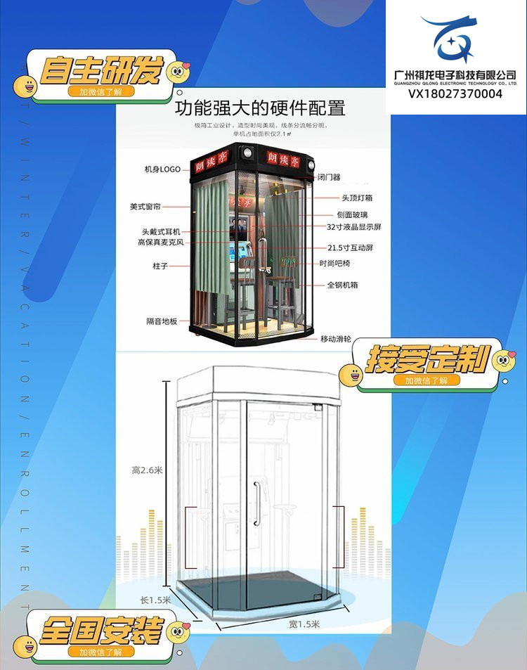 Qilong self-service department singing machine equipment package, parcel installation team, jukebox equipment