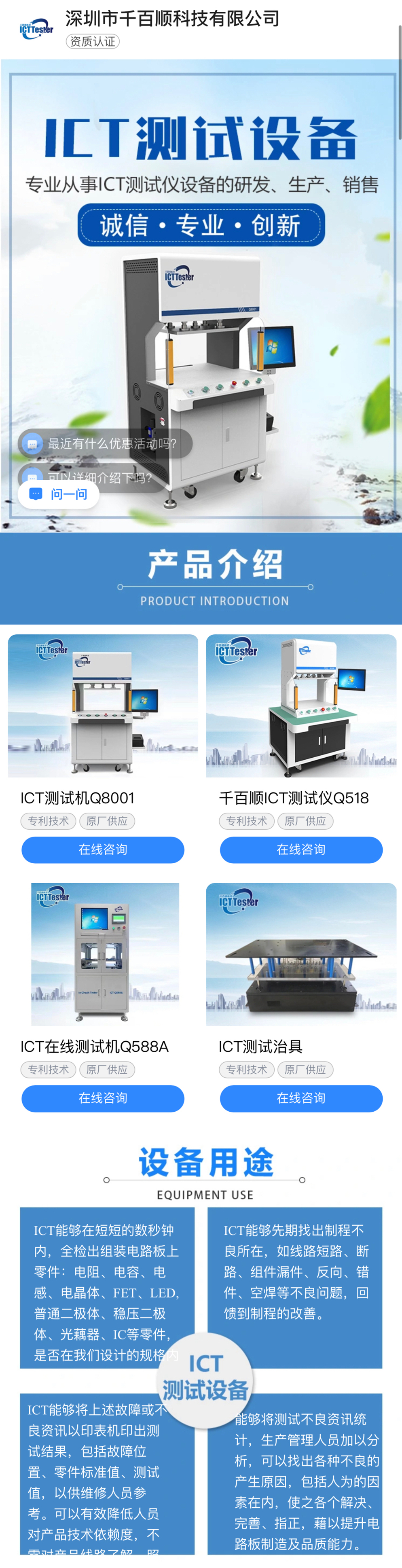 Qianbaishun ICT tester, PCBA testing equipment for automobiles, energy storage, power supplies, household appliances, etc