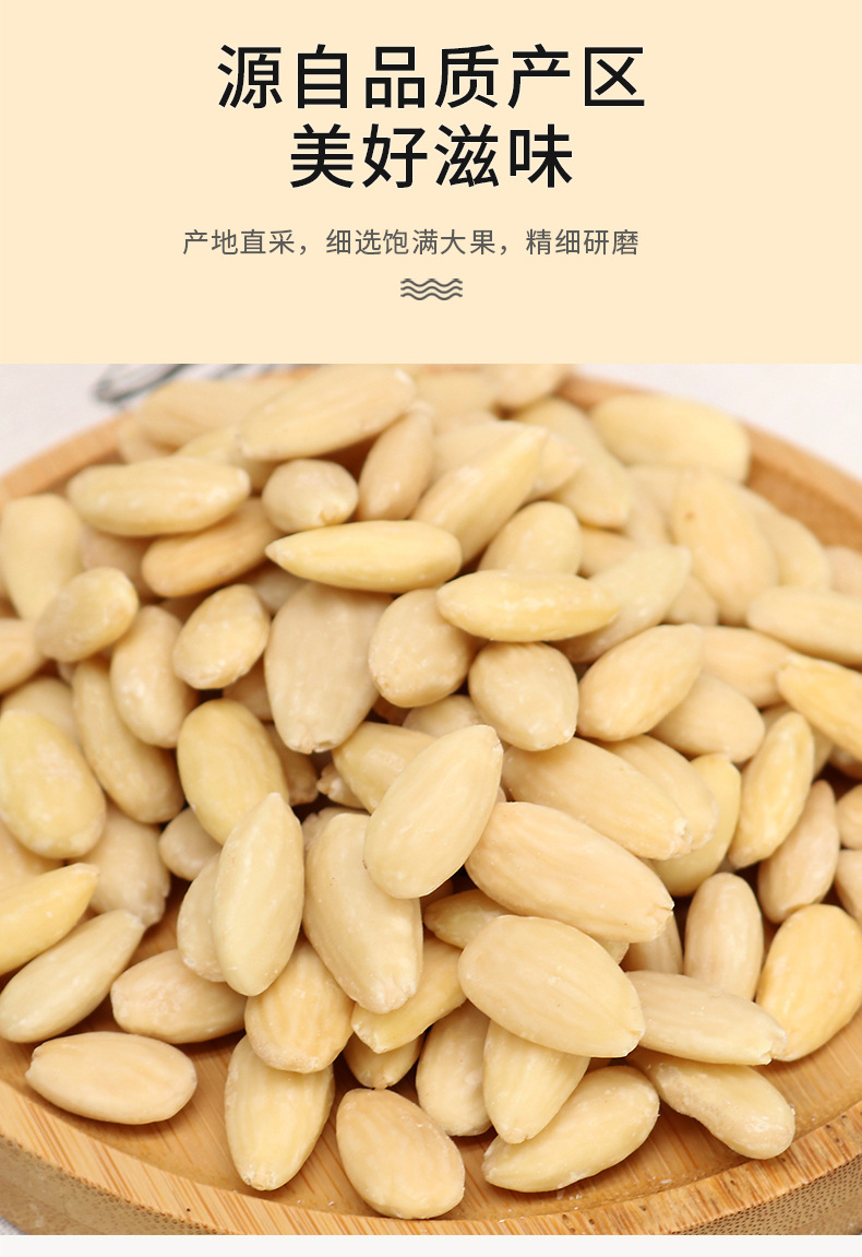 Xiweiya peeled almond paste, baked almond paste, original flavor, rich nut paste, mixed with flour paste, batch supply