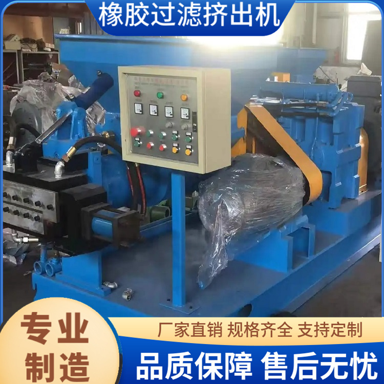 凯驰制造 硅橡胶挤出过滤机批发 多功能性 再生胶过滤挤出机 实力工厂
