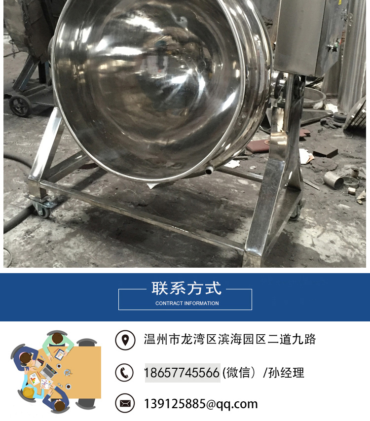 Maitai Light Industry Machinery Cooking Pot Tilting Steam Sandwich Pot Meat Products Marinated Cooking Pot