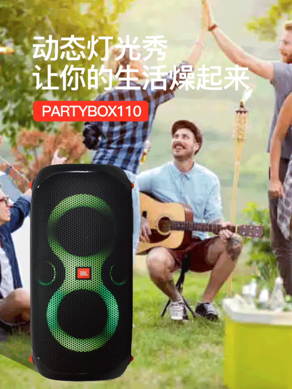 JBL PARTYBOX 110 Bluetooth portable speaker outdoor karaoke party home karaoke sound with heavy bass