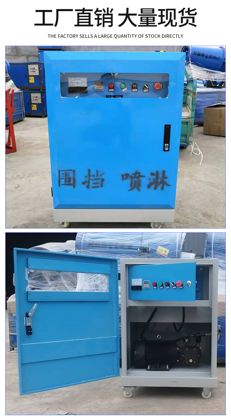 Building enclosure spray mist generator dust collector, construction site, street factory, dust reduction, humidification, fog pile spray system