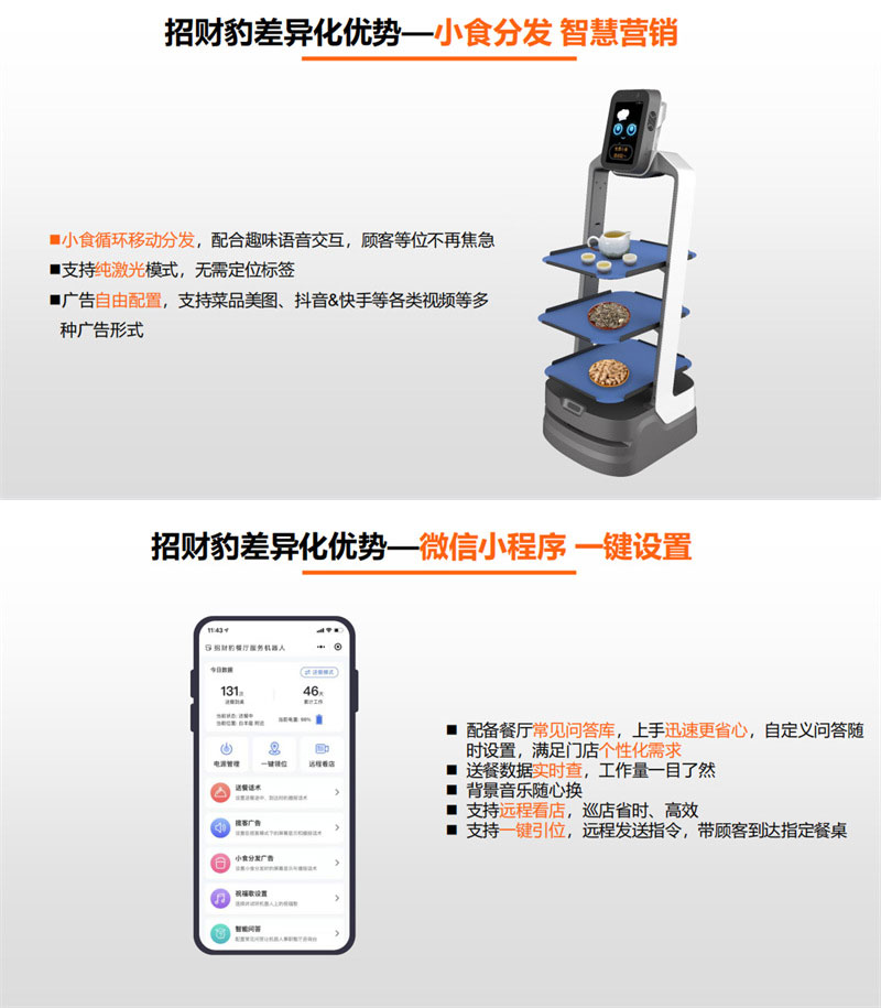 Restaurants, hotpot hotels, food delivery, dish delivery robots, automatic charging, trackless navigation, and food delivery robots