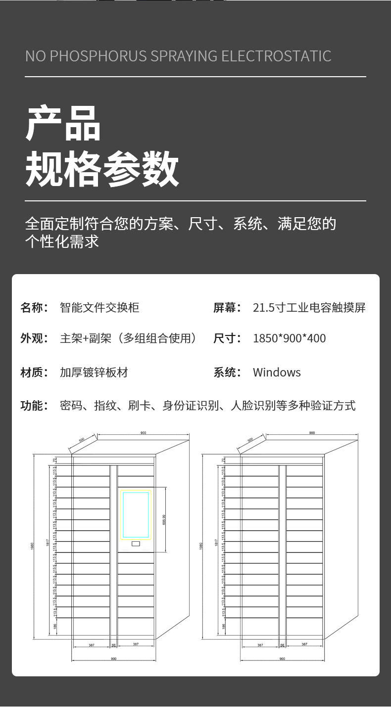 Intelligent file cabinet, archive storage box, file case management, exchange cabinet, Internet of Things connection