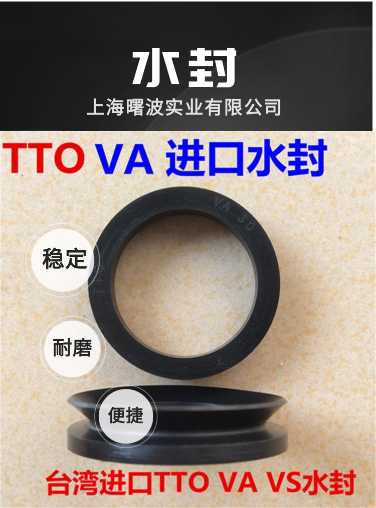 NAK imported TTO VS water seal 10mpa standard component, high pressure and damage resistant rubber