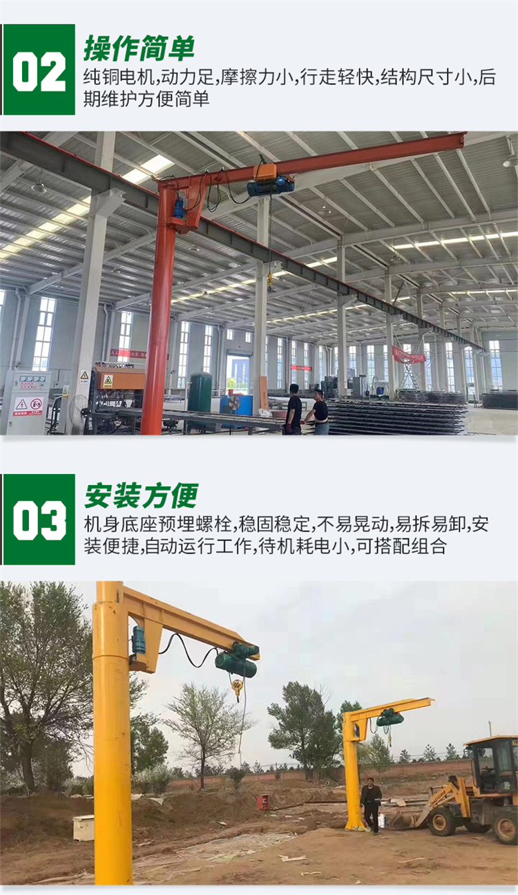 Outdoor rotating cantilever crane for industrial use, 5-ton BZ cantilever crane