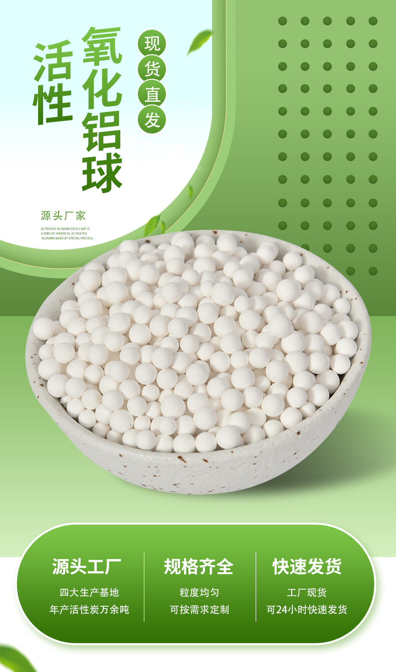 High adsorption Activated alumina ball 3-5mm aluminum ball manufacturer Xingnuo brand spot