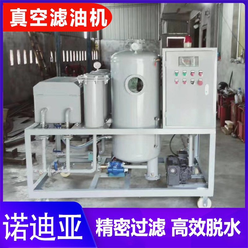 High precision filtration equipment for lubricating oil vacuum filter of waste oil filtration and purification machine