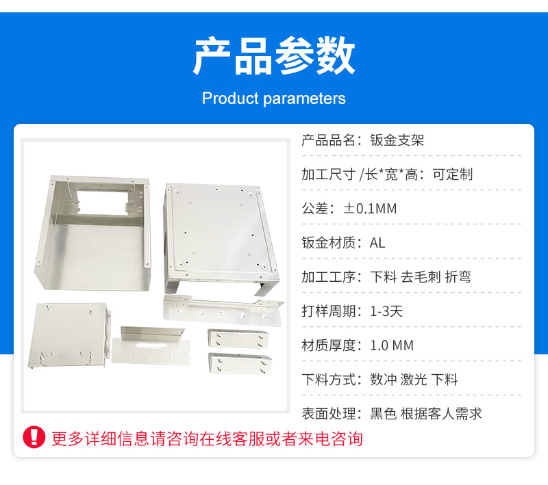 Laser cutting and bending of stainless steel processing, surface treatment of aluminum hardware components for medical equipment