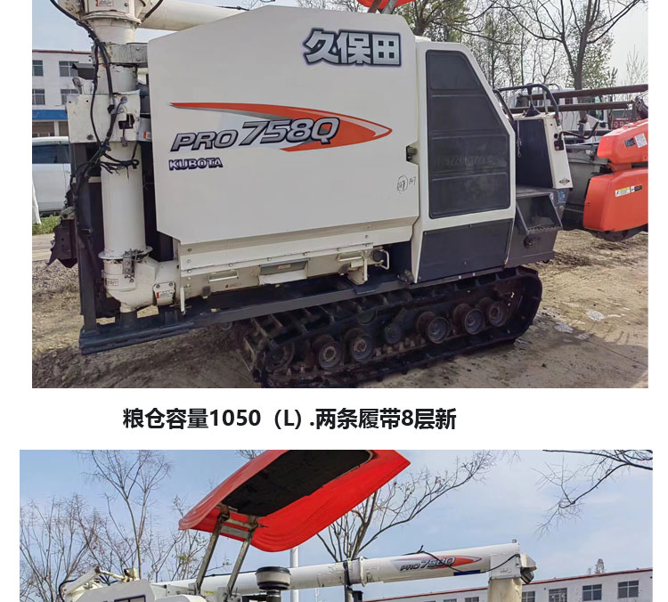 Fine second-hand Kubotian 758 crawler grain Combine harvester in 2020