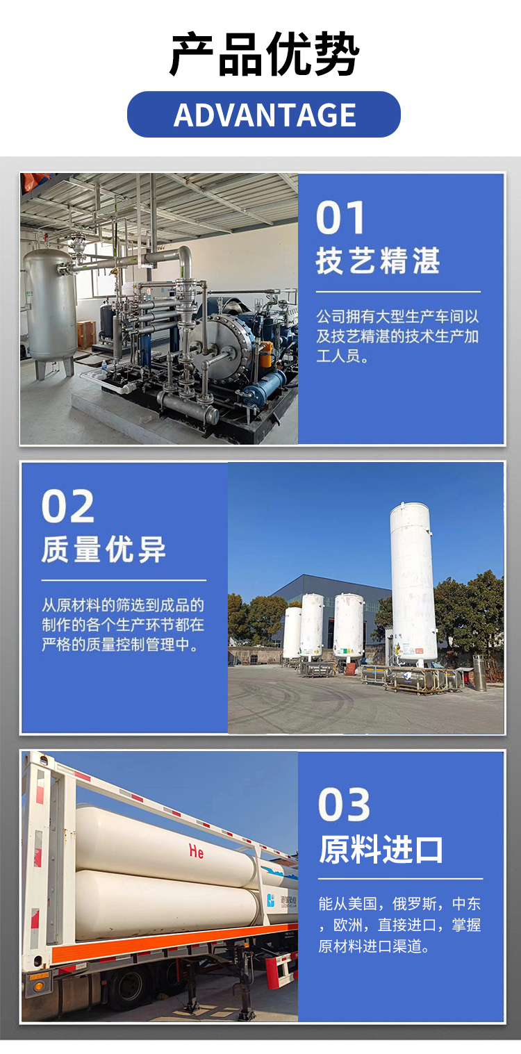 ShanqingshuixiuHe-3 can be used as a raw material manufacturer for clean Nuclear fusion power generation