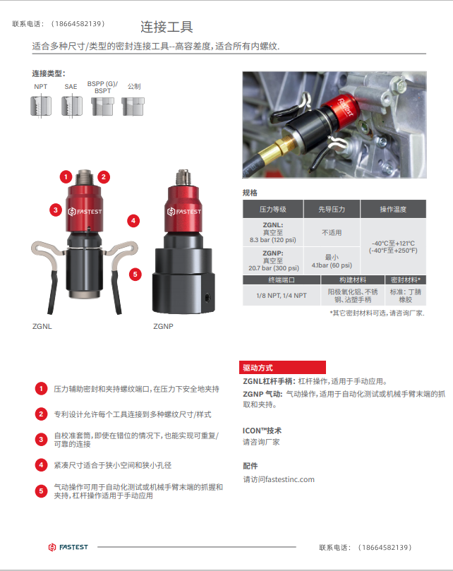 High Factor of safety of Hairuisi fast connector sealing detection equipment - air sealing detection equipment