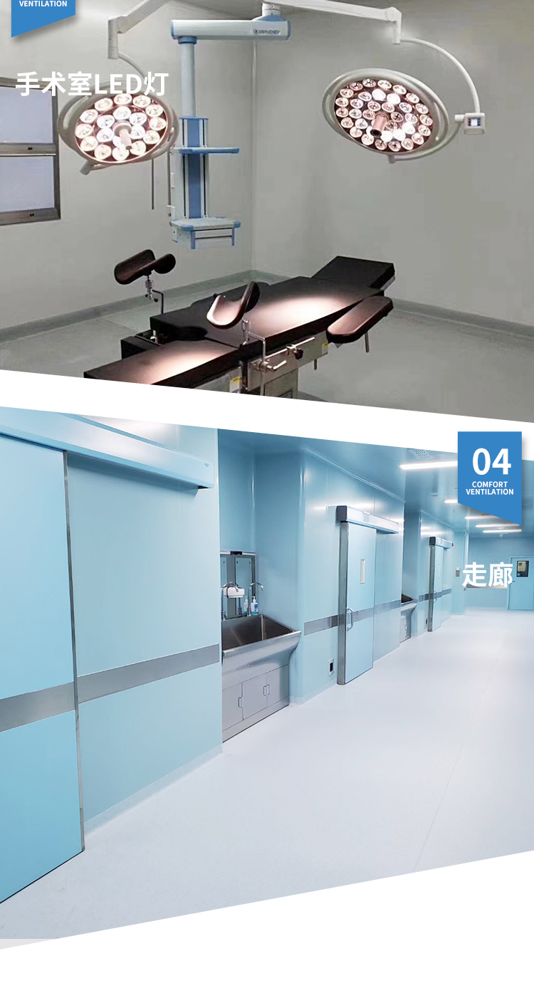 Surgical room purification and decoration Medical engineering manufacturer Rongyuan Dental Implant Room Purification Electrolytic Steel Plate