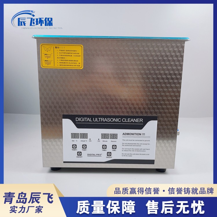 CF-20L Ultrasonic Cleaning Machine, Cleaner, Chenfei Environmental Protection Supply Factory Direct Sales