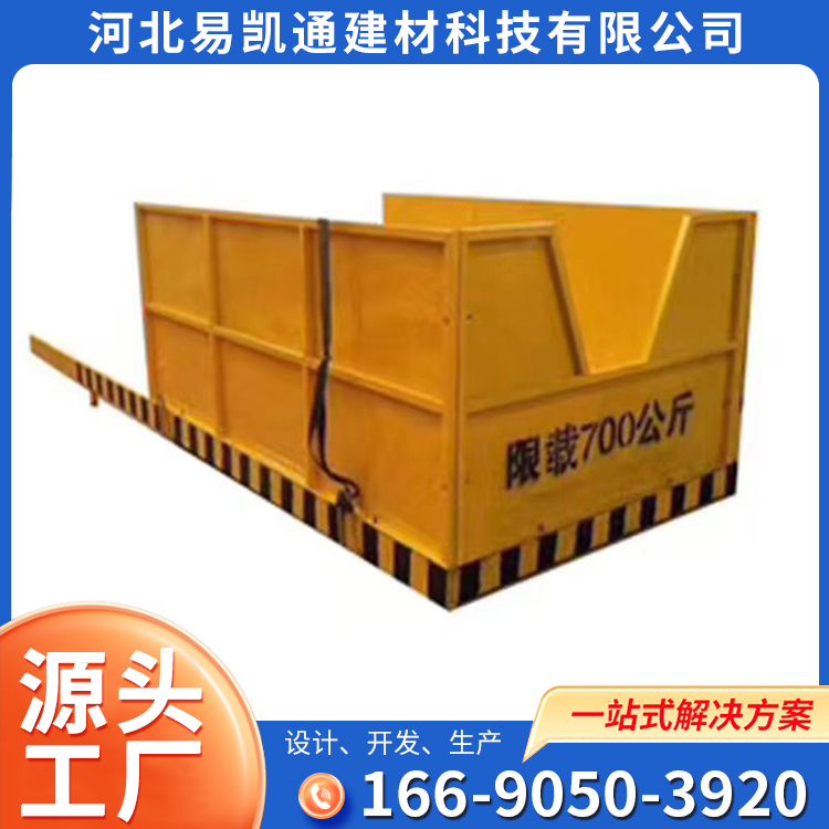 Drawer type unloading operation platform Yikaitong produces telescopic high-altitude operation unloading platform, and timely delivery