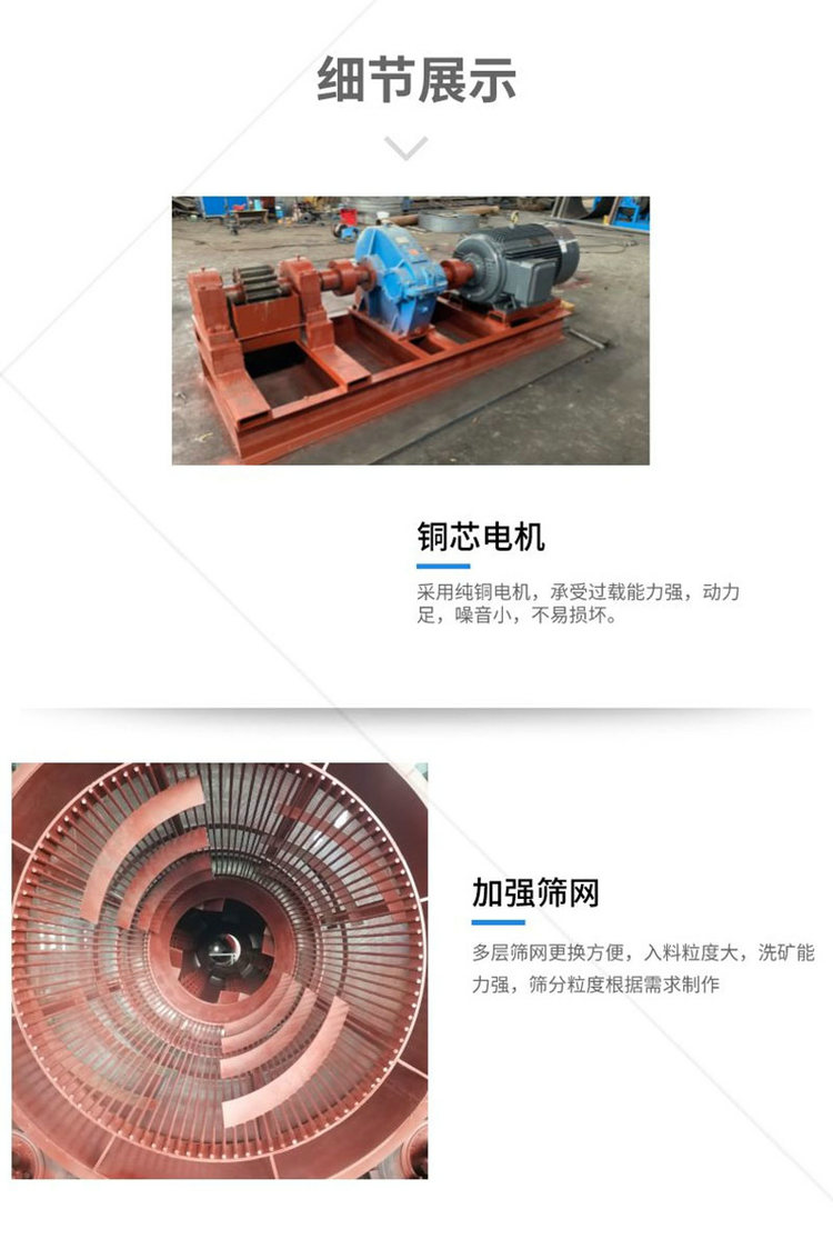 Cylinder Jiaoshi Machine Goose Egg Stone Cleaning and Desliming Machine Drum Sand Washing and Scrubbing Equipment