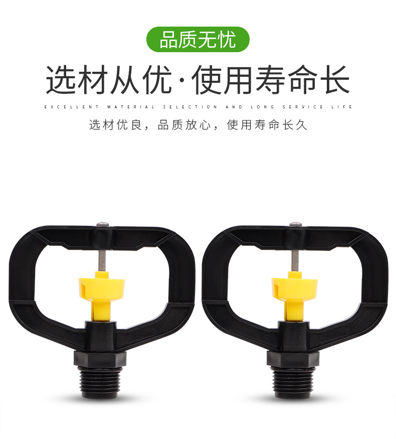 Plastic 4-point external thread impeller butterfly shaped rain shaped heart-shaped nozzle with 360 degree automatic rotation for sprinkler irrigation