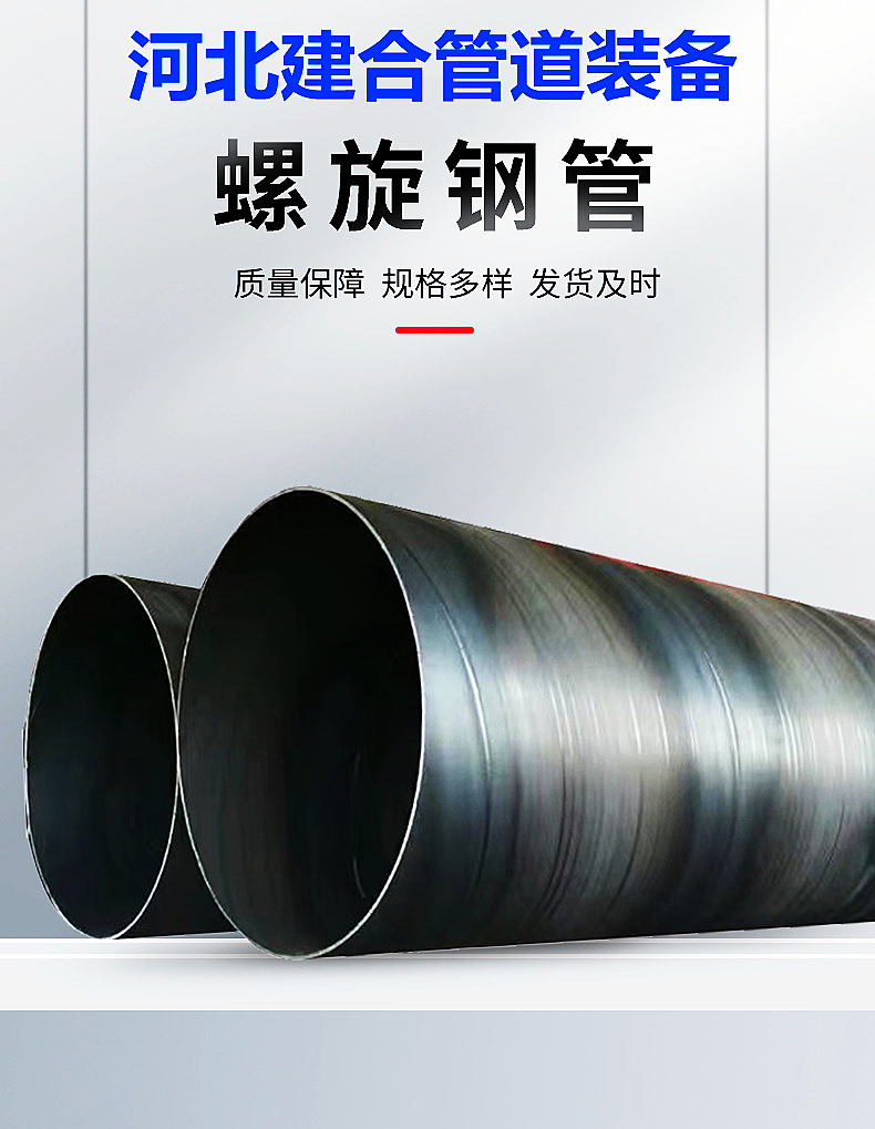 Large diameter T-shaped welded coil pipes for drainage pipelines, Q235B thick walled steel plate coil pipes, pile driving steel casing