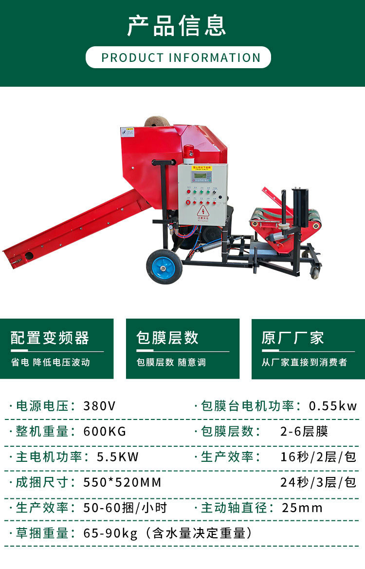 Fully automatic green storage and wrapping machine, corn straw bundling and wrapping machine, diesel type crushing and packaging machine