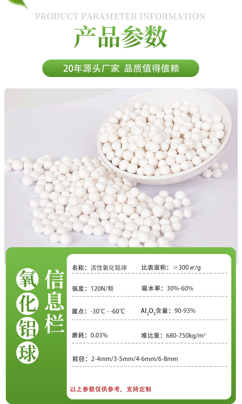 High adsorption Activated alumina ball 3-5mm aluminum ball manufacturer Xingnuo brand spot