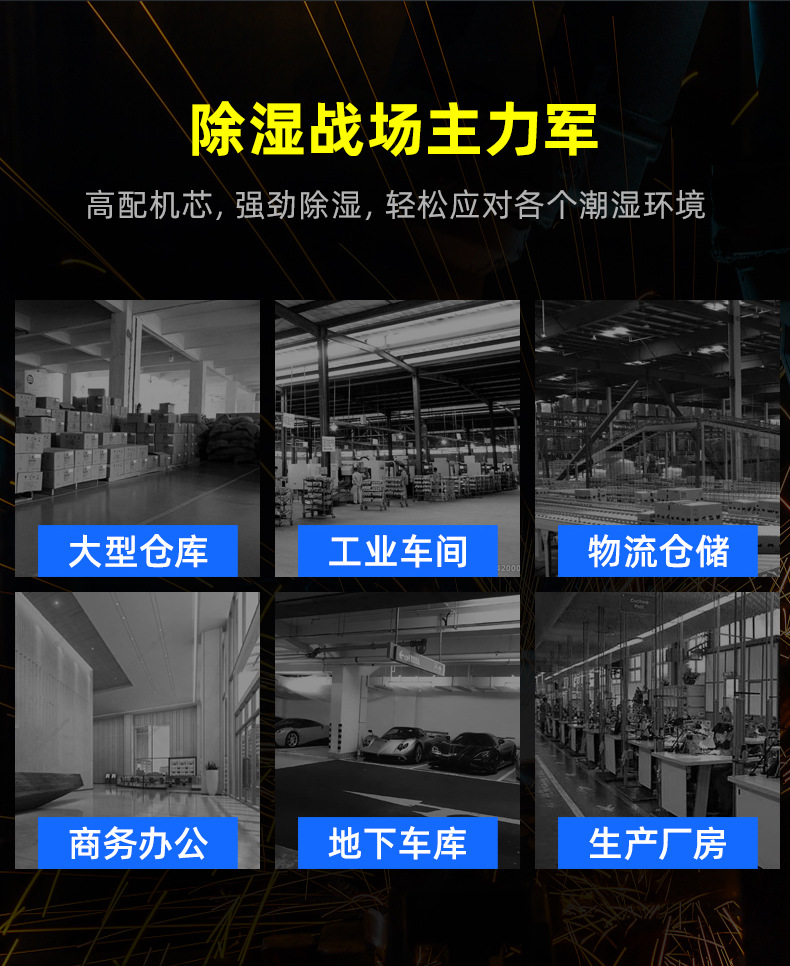 Dehumidifier manufacturer, high-power industrial and commercial mall, underground garage, warehouse, workshop, factory