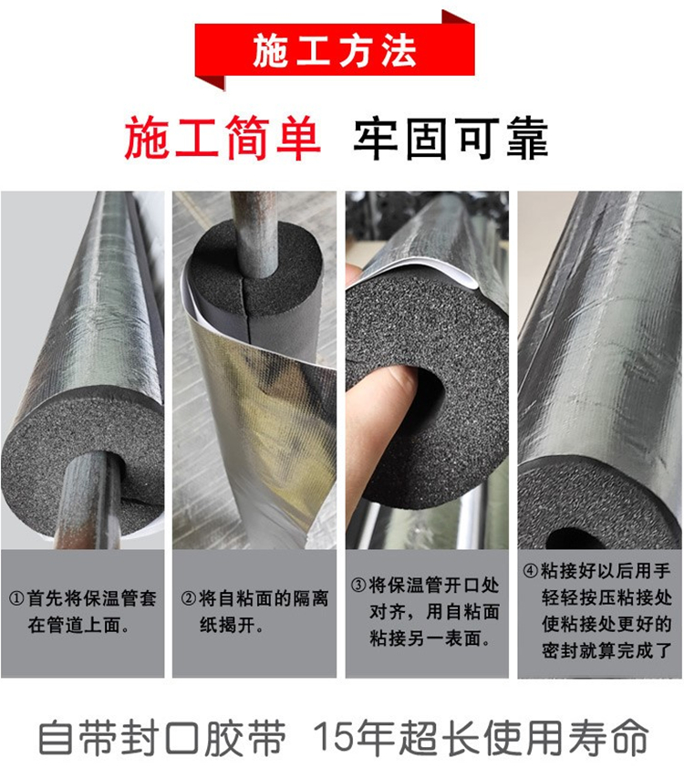 B1 grade rubber plastic pipe opening self-adhesive insulation pipe PPR pipe insulation cotton sewer pipe insulation cotton