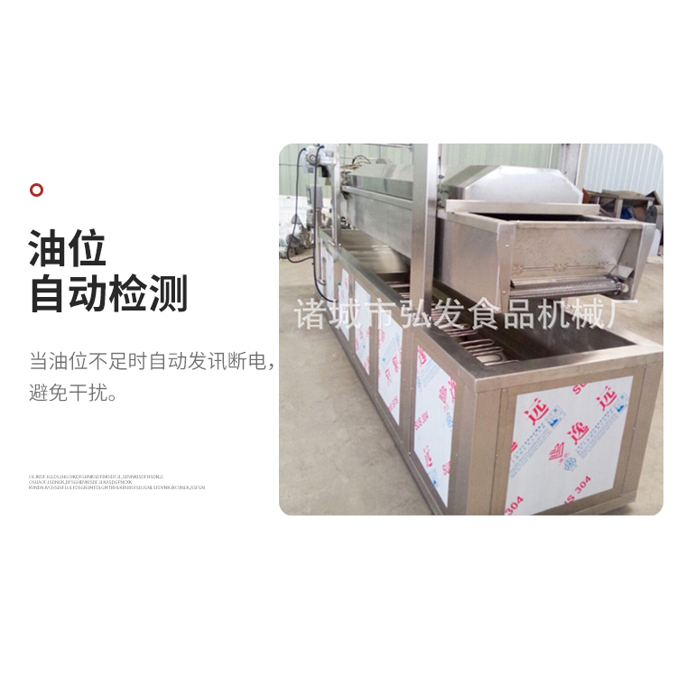 Crispy New Year Cake Frying Line, Chicken Willow Stick Frying Equipment, Crispy Bone Ball String Frying Machine, Hongfa Machinery