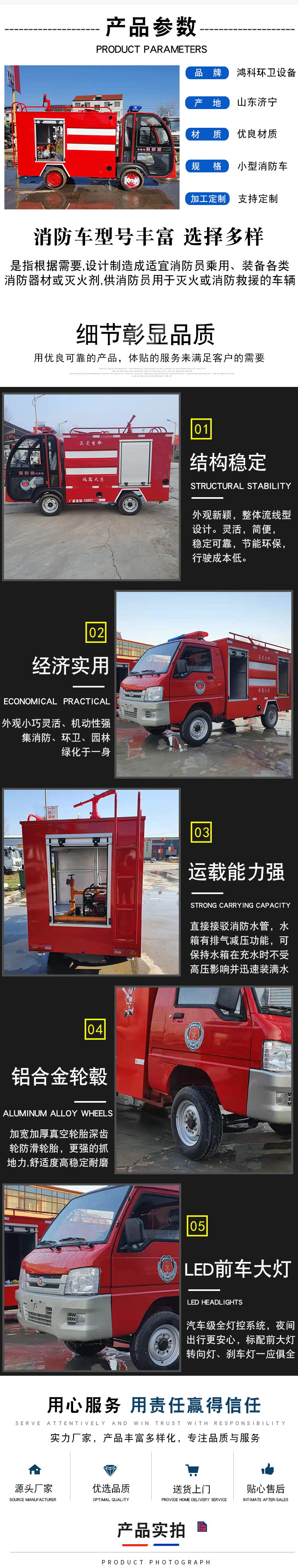 Hongke New 1.5-ton Electric Mini Fire Truck Small Fire Patrol Vehicle Equipped with Super Wei Maintenance-free Battery