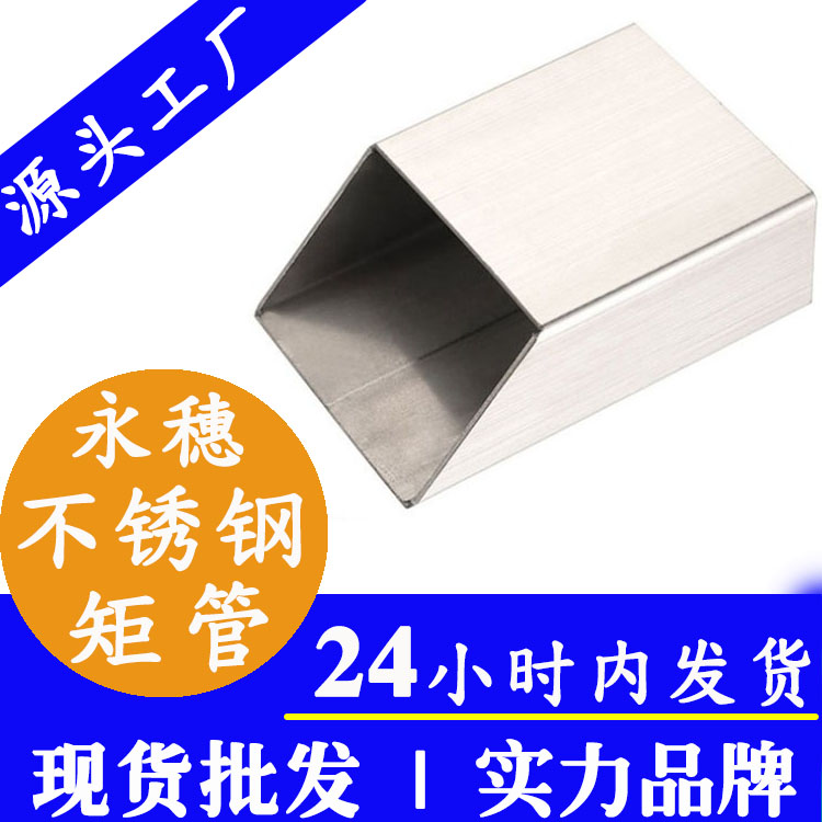 Price List of Stainless Steel Rectangular Pipe Factory Purchase Price for Large Diameter Rectangular Pipe with Seams and Rectangular Pipe Network