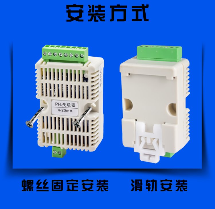 BSQ mini water quality transmitter conductivity resistivity EC sensor PH controller electrode